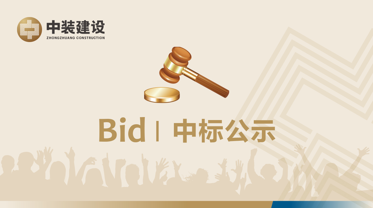 星空网页版VI形象工服采购招标项目中标公示