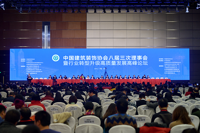 星空（中国）总裁庄展诺当选为中国建筑装饰协会副会长