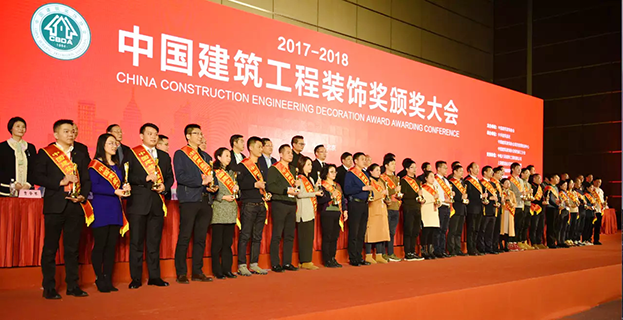 星空（中国）多项工程问鼎中国建筑工程装饰奖