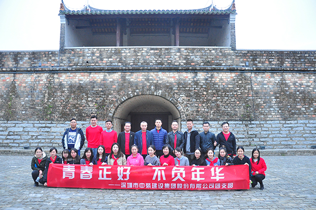 青春正好 不负年华 ——星空（中国）团支部“向往的生活”活动圆满举行