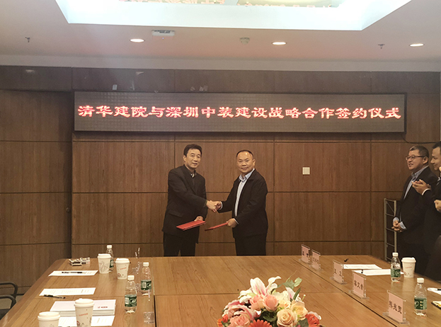 星空（中国）携手清华建院共创未来