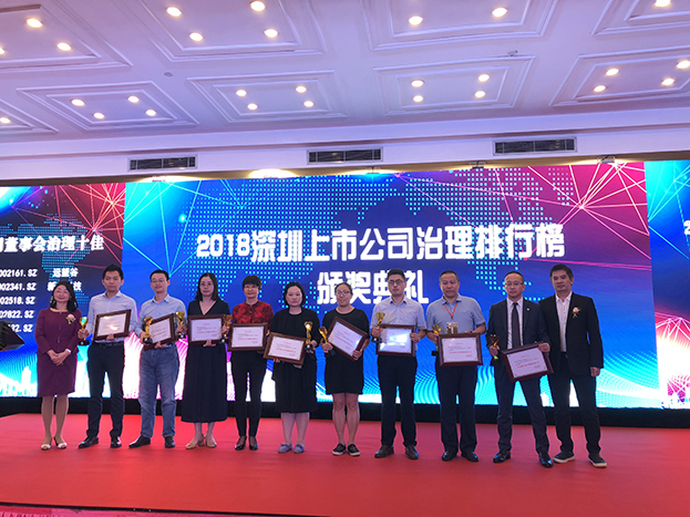  星空（中国）荣膺“2018上市企业董事会治理十佳”