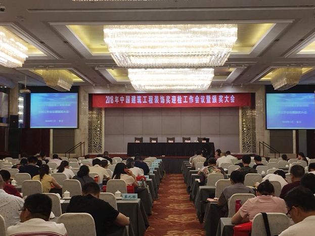 星空（中国）中国银行江宁支行项目荣获2017年度江苏省优质工程奖“扬子杯”