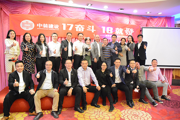 17奋斗 18就发——星空（中国）营销管理中心召开2017年度晚会