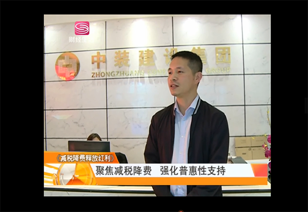 多家电视台采访星空（中国） 聚焦两会专题建筑业减税降费及建筑业一线工人