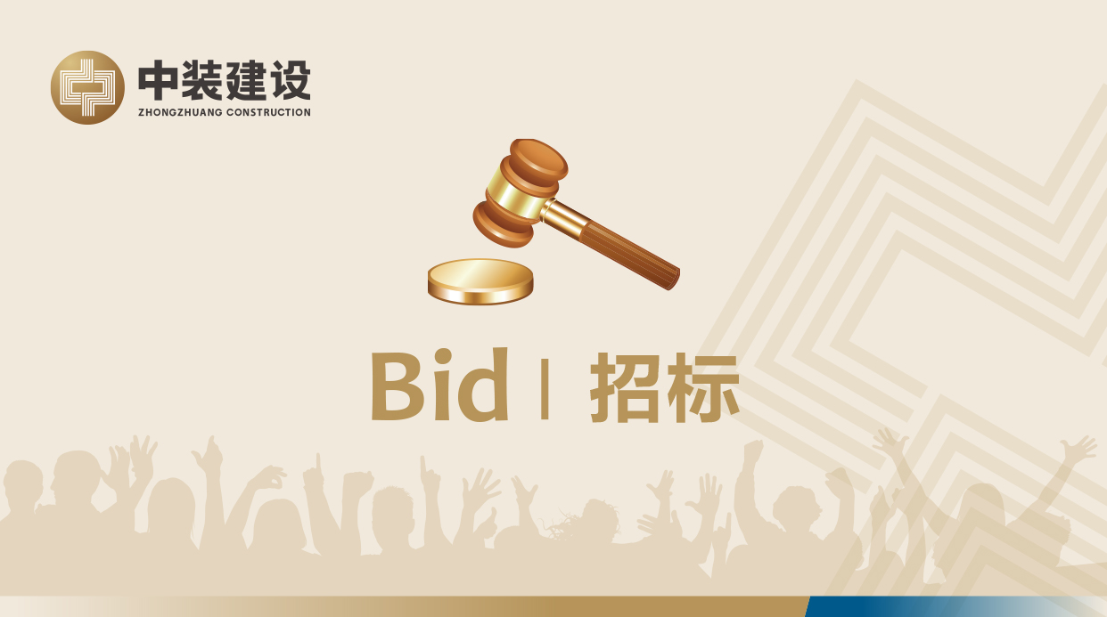 星空网页版广东地区中装龙骨及配件和板材招标公告