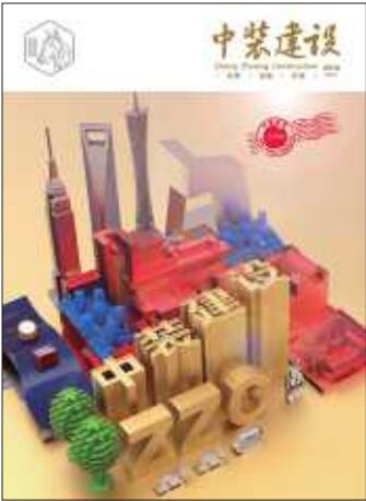 《星空（中国）》创刊号