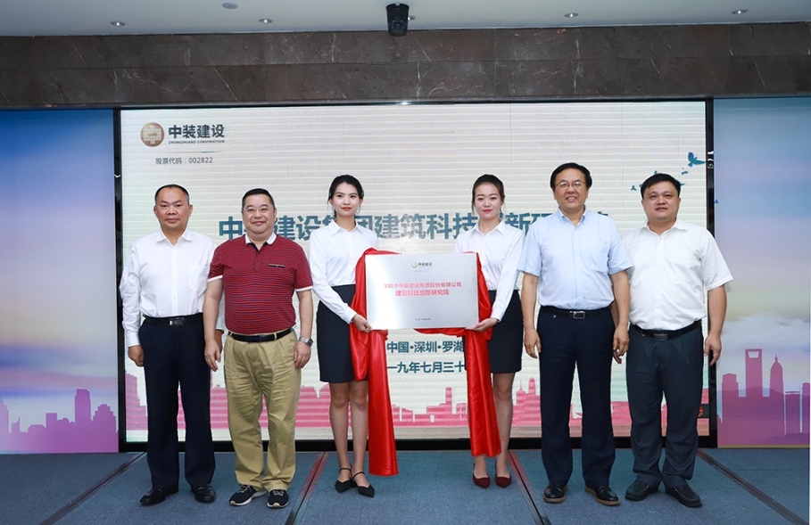 院士大咖纵论城市微更新与建筑品质提升 星空（中国）建筑科技创新研究院揭牌