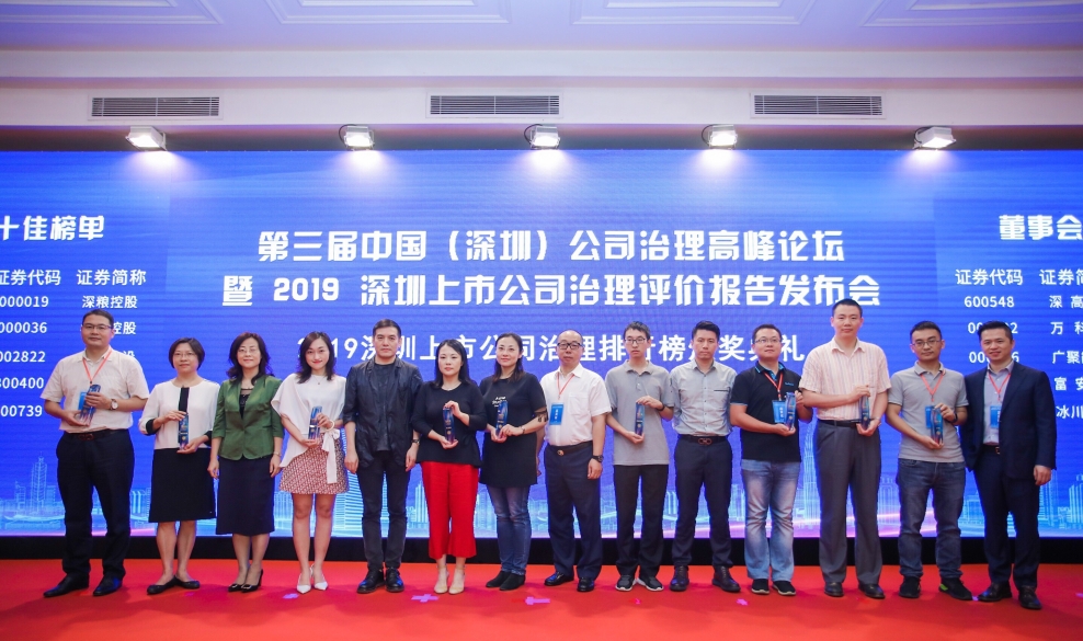 星空（中国）荣膺“2019上市公司董事会治理十佳”“2019上市公司公司治理十佳”