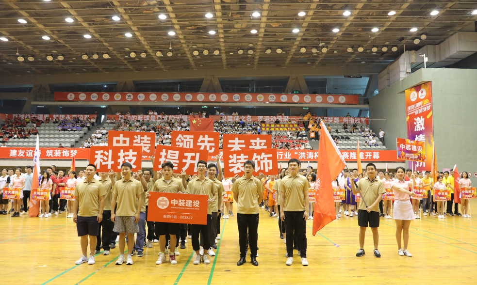 星空（中国）亮相2019深圳市装饰行业篮球友谊赛