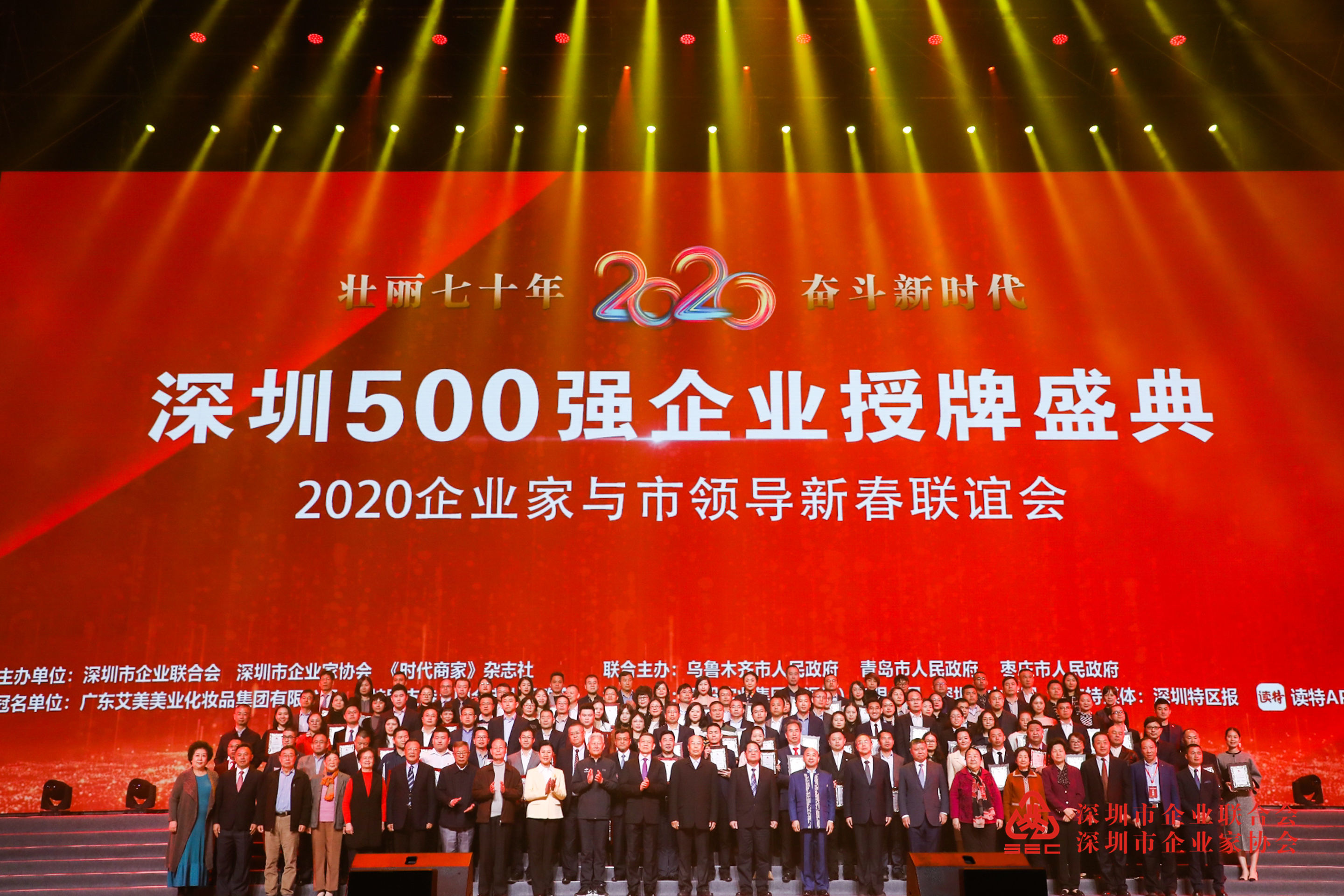 勇擎先行示范先锋旗帜 星空（中国）荣获“深圳500强企业”等多项荣誉