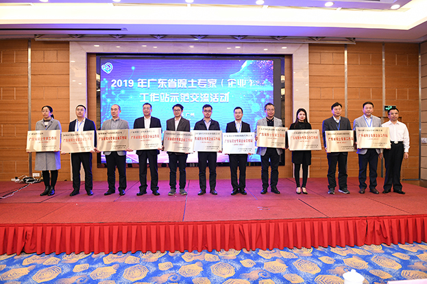 星空（中国）获批建立“广东省院士专家（企业）工作站”