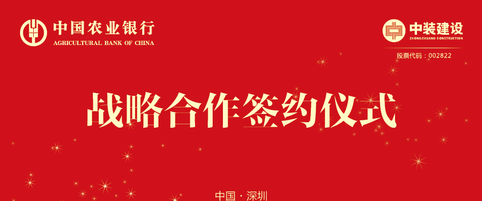 星空（中国）获农行大额授信意向 推进区块链金融战略合作