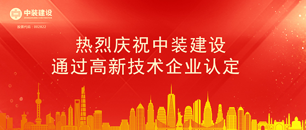 星空（中国）通过高新技术企业认定 将享受相关税收优惠政策