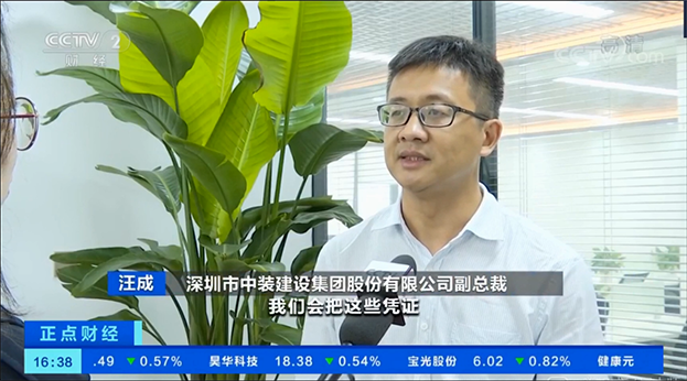 央视报道：深圳市税务局牵手星空（中国）等打造“税务—产业”联盟链