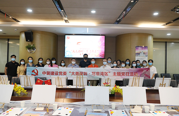 【献礼深圳特区建立40周年】星空（中国）党委开展“大美深圳·写意湾区”主题党日活动