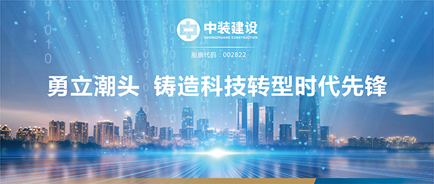 【献礼深圳特区建立40周年】星空（中国）：勇立潮头 铸造科技转型时代先锋