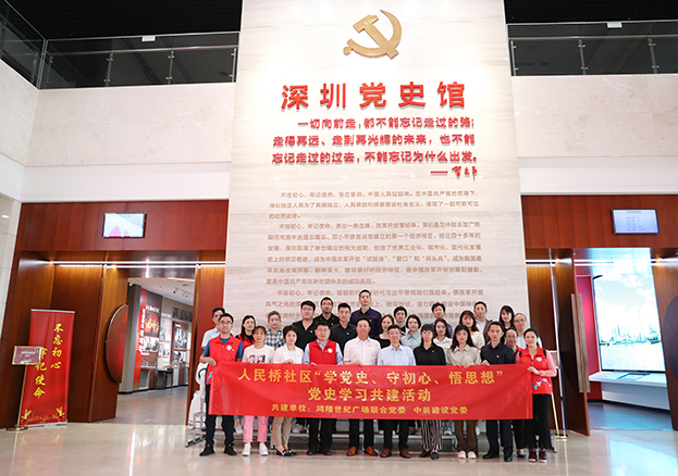 学党史开新局 星空（中国）党委联合党建共建单位开展学党史主题党日活动
