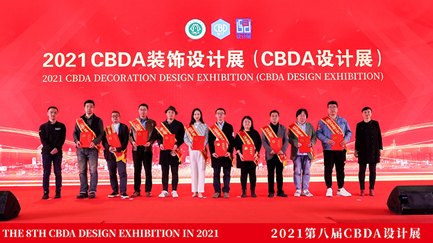 中国装饰设计奖（CBDA）大奖揭晓 星空（中国）斩获两项金奖