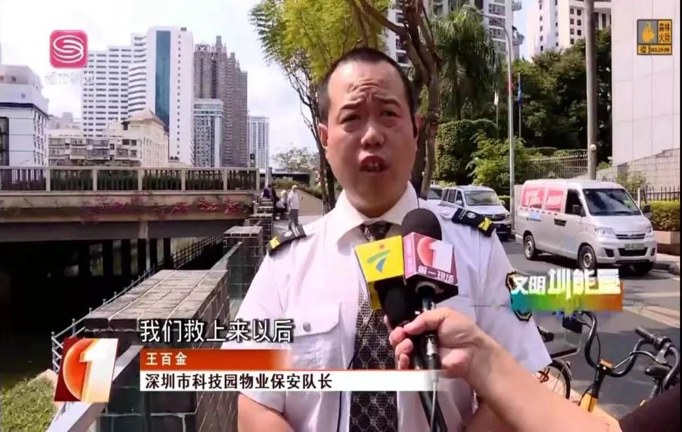 文明圳力量| 星空（中国）控股子公司秩序维护员见义勇为纪实