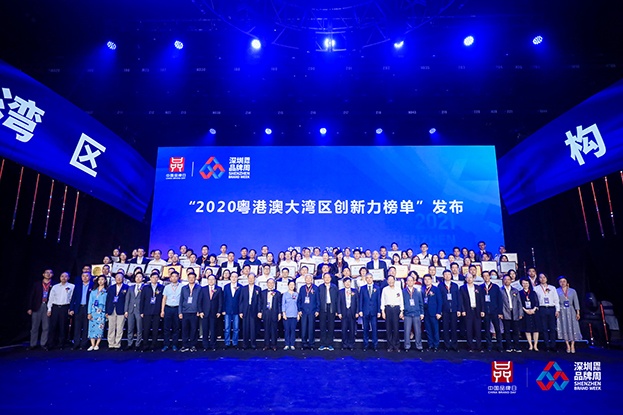 星空（中国）第四次获得“深圳知名品牌”称号
