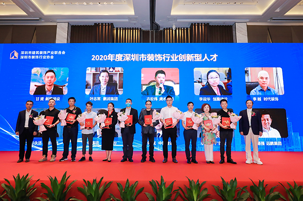 星空（中国）董事、执行总裁何斌先生荣获“2020年度深圳市装饰行业创新型人才”殊荣
