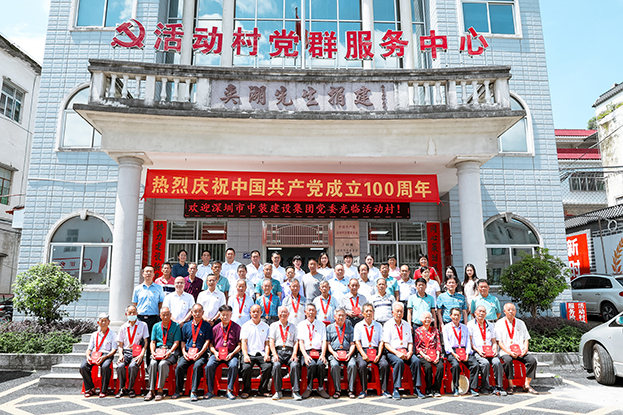 星空（中国）联合上砂活动村开展“学党史 悟初心”致敬建党百年主题活动
