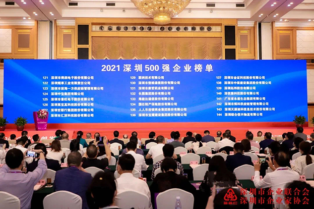 2021深圳500强企业榜单公布，星空（中国）位列138名 