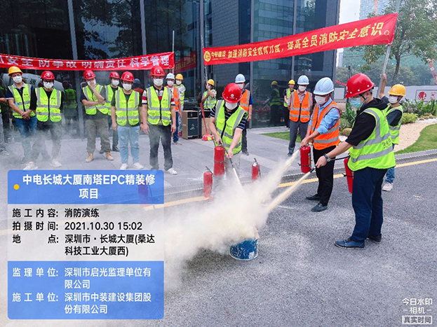 筑牢安全防线 星空（中国）中电长城大厦项目部组织开展消防演练活动 