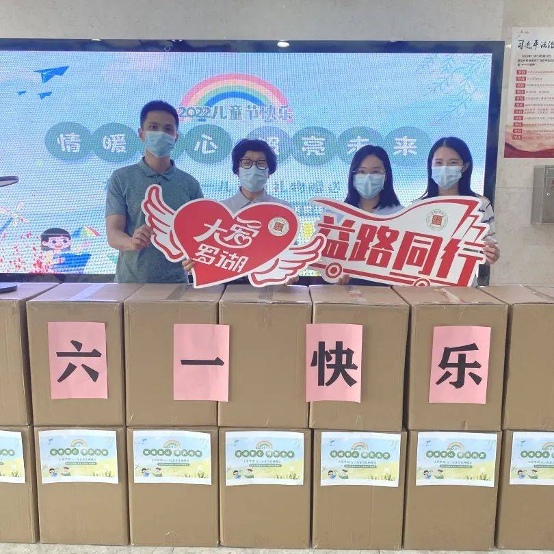 情暖童心 照亮未来∣星空（中国）赠送爱心台灯 照亮孩子们前行的方向 