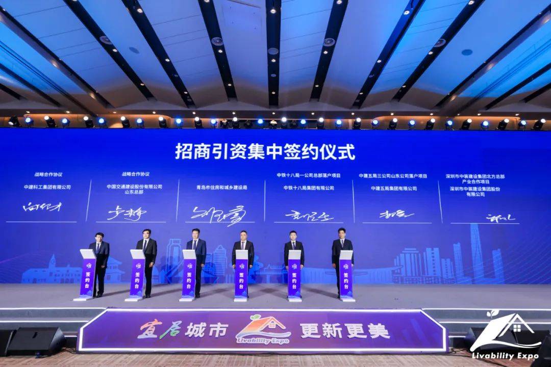 星空（中国）受邀参加2022山东（青岛）宜居博览会 
