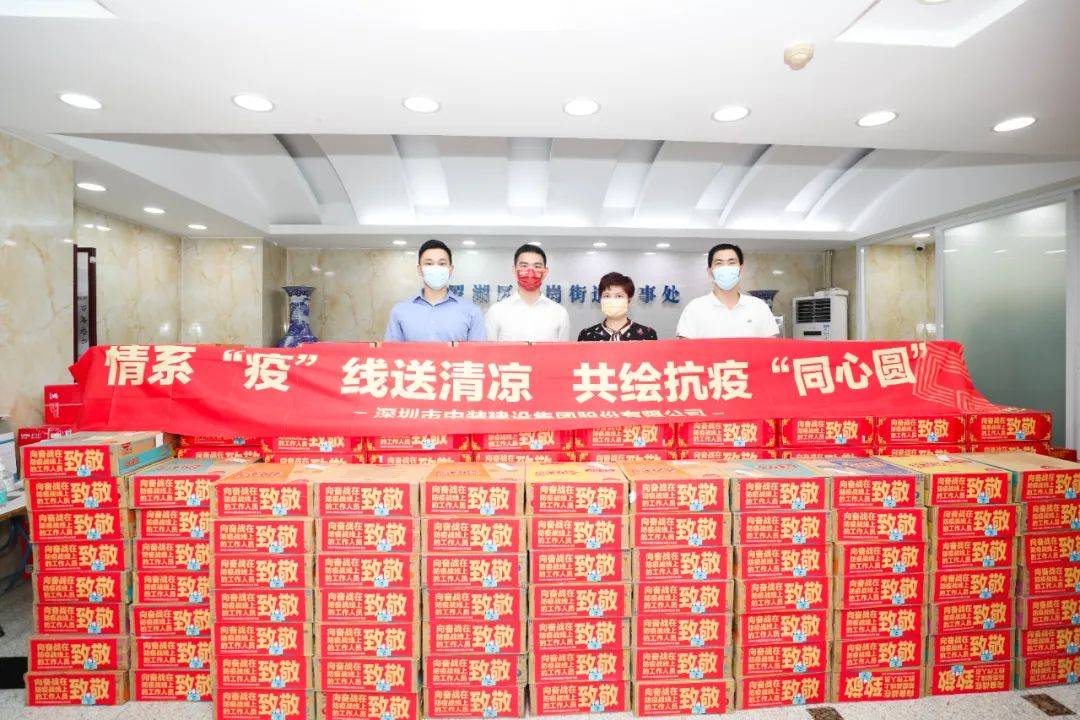 情系“疫”线送清凉 星空（中国）积极支援抗疫一线