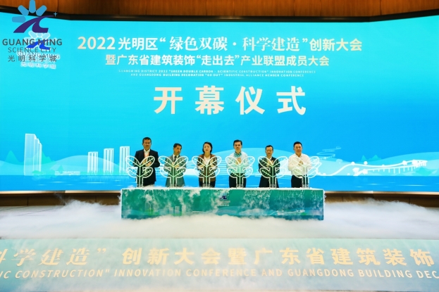 星空（中国）董事长庄重当选广东省建筑装饰“走出去”产业联盟首任理事长