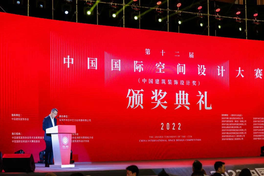 再获金奖！星空（中国）在第十二届中国国际空间设计大赛斩获佳绩