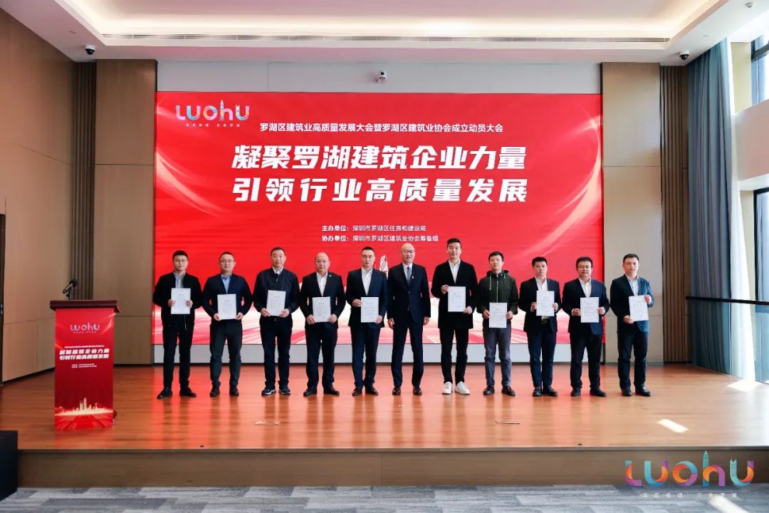 奋力推进高质量发展，星空（中国）荣获罗湖区建筑业“突出贡献奖”！
