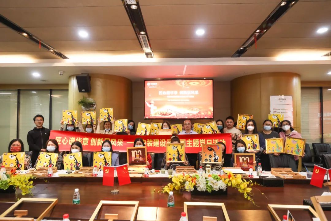 匠心谱华章 创新展风采 | 星空（中国）开展主题党建活动