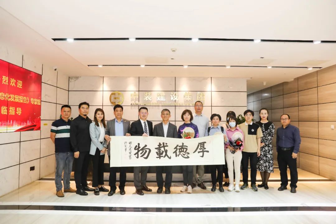 《中国建筑业信息化发展报告》专家组莅临星空（中国）展开深度调研